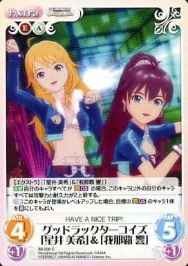 [C] IM-206 グッドラックターコイズ「星井美...