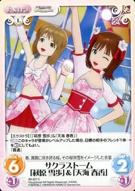 [C] IM-207 サクラストーム「萩原雪歩」＆「...