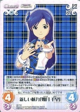 [T] IM-T22 新しい魅力「如月 千早」