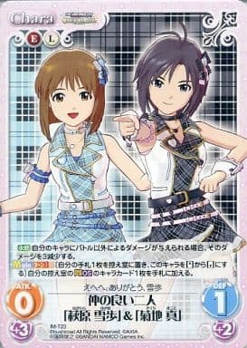 [T] IM-T23 仲の良い二人「萩原 雪歩」「菊...