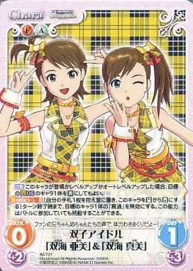 [T] IM-T27 双子アイドル「双海 亜美」「双...