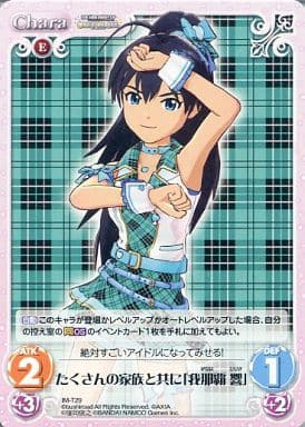 [T] IM-T29 たくさんの家族と共に「我那覇 響」