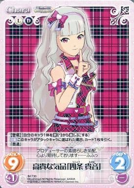 [T] IM-T30 高貴な気品「四条 貴音」