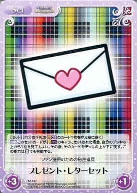 [T] IM-T37 プレゼント・レターセット