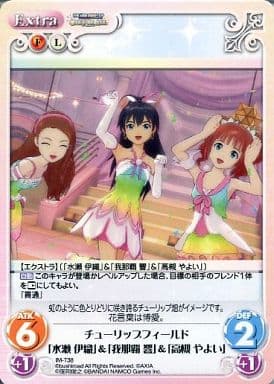 [T] IM-T38 チューリップフィールド「水瀬 ...