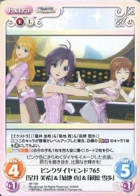 [T] IM-T39 ピンクダイヤモンド765「星井 美...