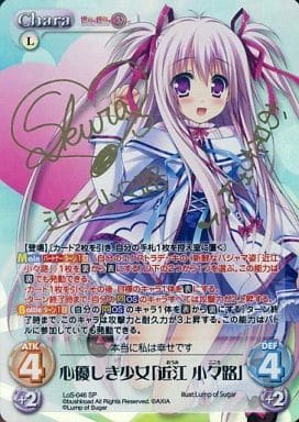 [SP] LoS-046 心優しき少女「近江 小々路」(サ...