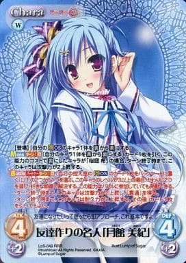 [RRR] LoS-049 友達作りの名人「月館美紀」