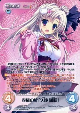 [RRR] LoS-099 家族の絆「久遠凪咲」