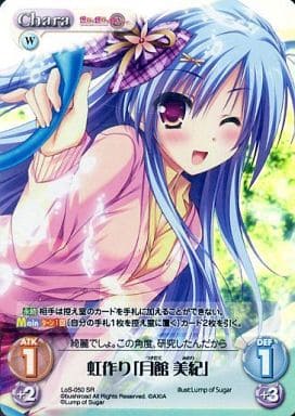 [SR] LoS-050 虹作り「月館美紀」