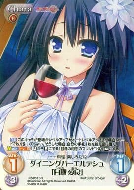 [SR] LoS-053 ダイニングバーエルデシュ「白取...