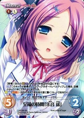 [SR] LoS-056 至福の時間「朱音遥」