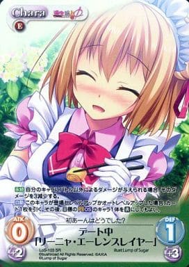 [SR] LoS-103 デート中「リーニャ・エーレンス...