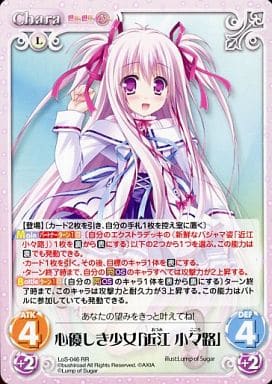 [RR] LoS-046 心優しき少女「近江小々路」