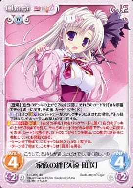 [RR] LoS-099 家族の絆「久遠凪咲」