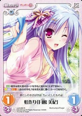 [R] LoS-050 虹作り「月館美紀」
