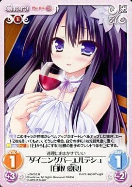 [R] LoS-053 ダイニングバーエルデシュ「白取...