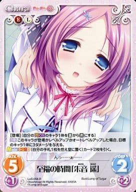 [R] LoS-056 至福の時間「朱音遥」