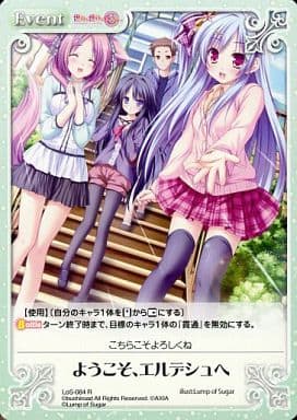 [R] LoS-084 ようこそ、エルデシュへ