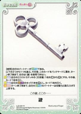 [R] LoS-091 鍵