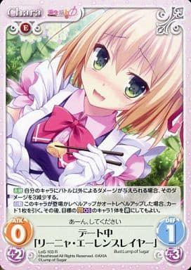 [R] LoS-103 デート中「リーニャ・エーレンス...