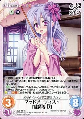 [R] LoS-111 マッドアーティスト「蝶蓮寺妖」