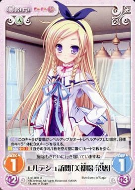 [U] LoS-059 エルデシュ訪問「美都場菜緒」