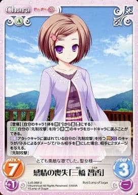 [U] LoS-068 感情の喪失「三橋智香」