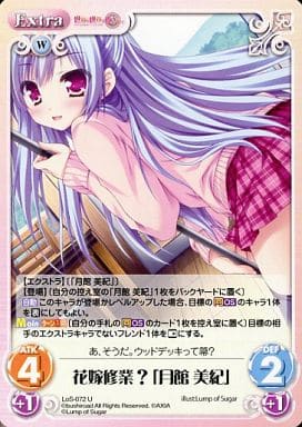 [U] LoS-072 花嫁修業？「月館美紀」