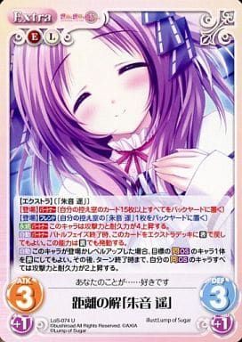 [U] LoS-074 距離の解「朱音遥」