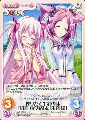 [U] LoS-077 搾りたて牛乳の味「近江小々路」...