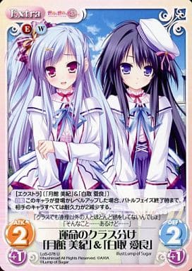 [U] LoS-078 運命のクラス分け「月館美紀」＆...