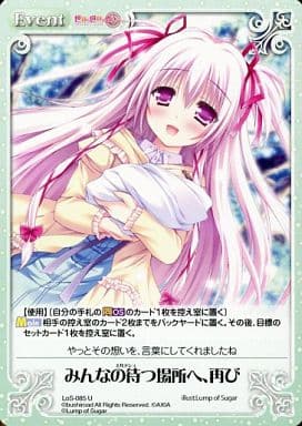 [U] LoS-085 みんなの待つ場所へ、再び