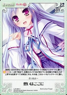 [U] LoS-086 想いはここに