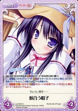 [U] LoS-094 似合う帽子