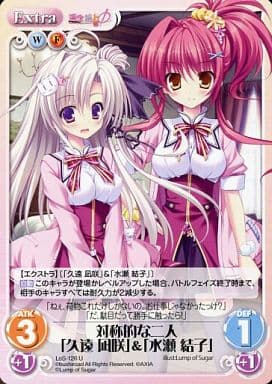 [U] LoS-126 対称的な二人「久遠 凪咲」＆「...