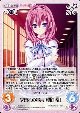 [C] LoS-063 夕暮れの宣言「桜庭希」