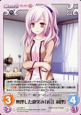 [C] LoS-066 無理した微笑み「近江莉理」