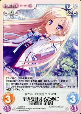[C] LoS-075 望みを叶えるために「美都場菜緒」