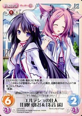 [C] LoS-079 エルデシュの住人「白取愛良」＆...