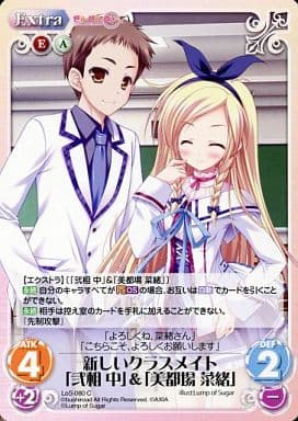 [C] LoS-080 新しいクラスメイト「弐相中」＆...