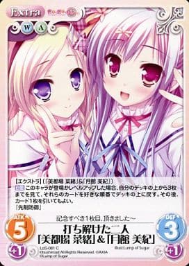 [C] LoS-081 打ち解けた二人「美都場菜緒」＆...