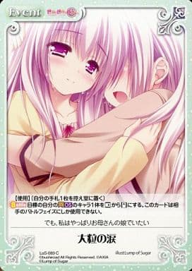 [C] LoS-089 大粒の涙