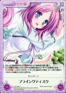 [C] LoS-095 フライングディスク