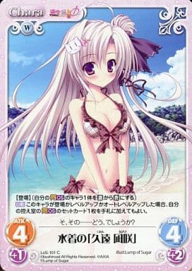 [C] LoS-101 水着の「久遠凪咲」