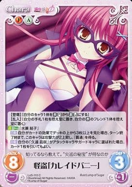 [C] LoS-110 怪盗「カレイドバニー」