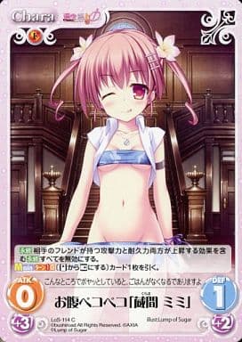 [C] LoS-114 お腹ペコペコ「蔵間ミミ」