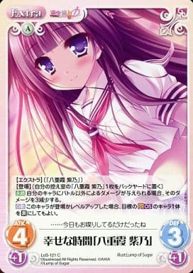 [C] LoS-121 幸せな時間「八重霞紫乃」