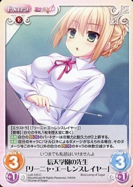 [C] LoS-123 信天学園の先生「リーニャ・エー...