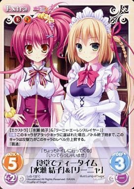 [C] LoS-132 食堂でティータイム「水瀬結子」...